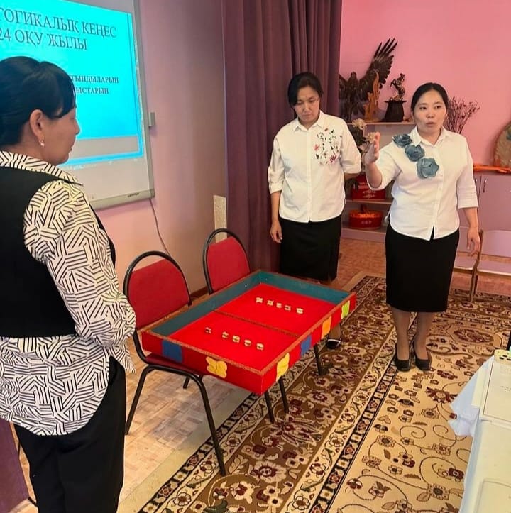 Педагогикалық кеңес №5