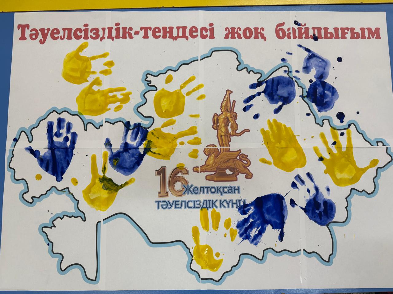 " Тәуелсіздік тұғырым! "  ересек "Сұңқар" тобы.